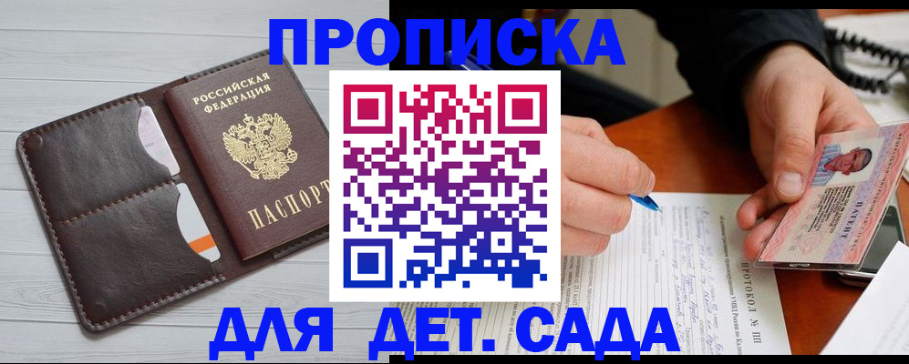 временная прописка в Бавлах