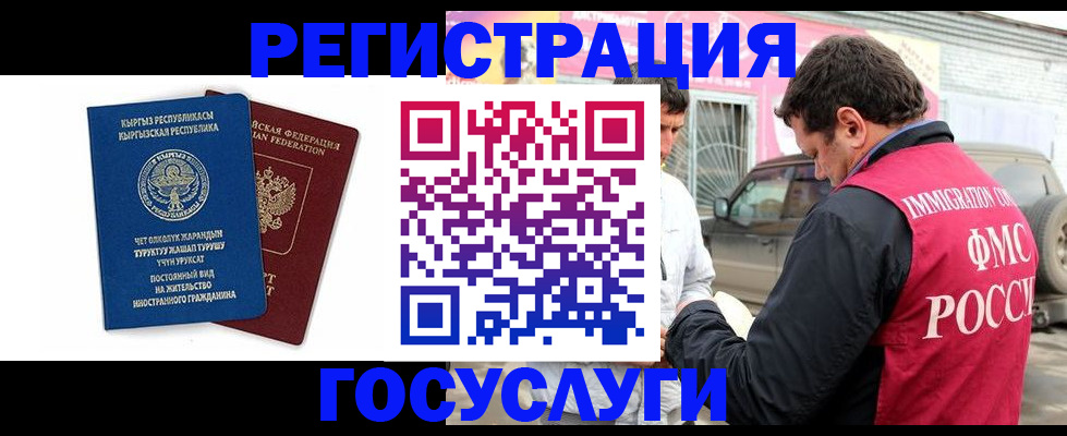 временная регистрация купить в Бавлах