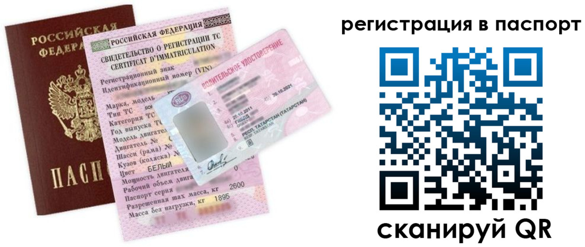 прописка для школы в Бавлах