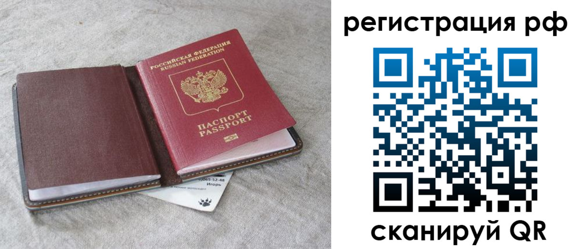 прописка законно в Бавлах