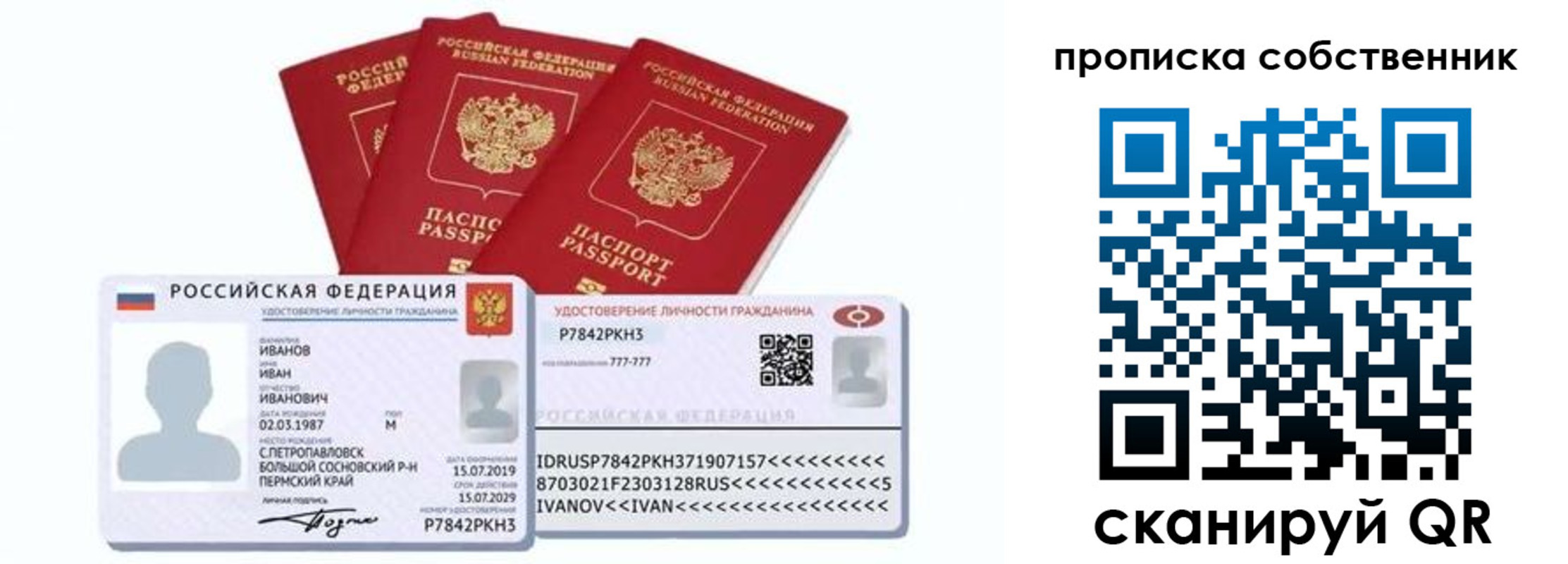 прописка от собственника в Бавлах
