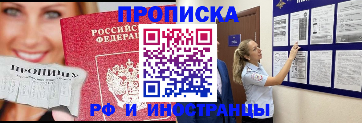 временная регистрация в Бавлах