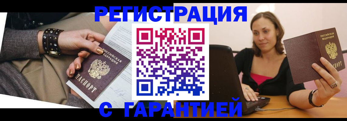 временная регистрация госуслуги в Бавлах