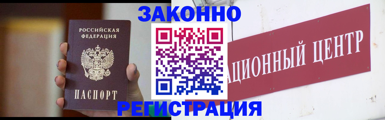 временная регистрация поиск в Бавлах