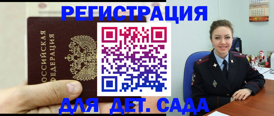 временная регистрация гарантия в Бавлах