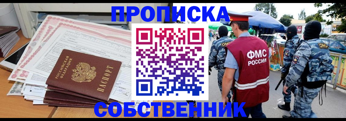 пропишу в квартире в Бавлах