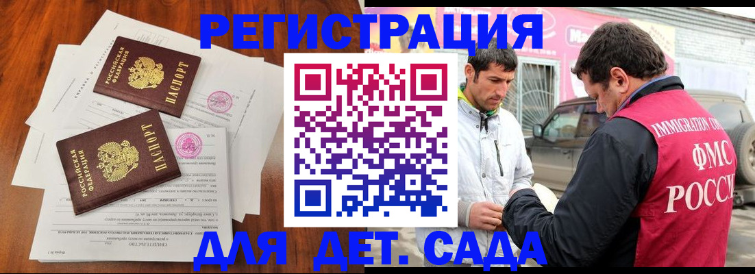временная регистрация гарантия в Бавлах