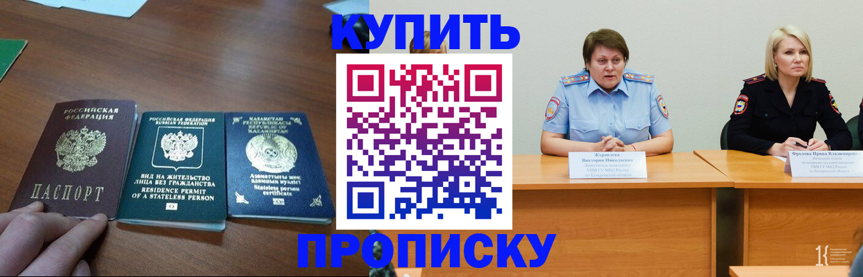 временная регистрация законно в Бавлах