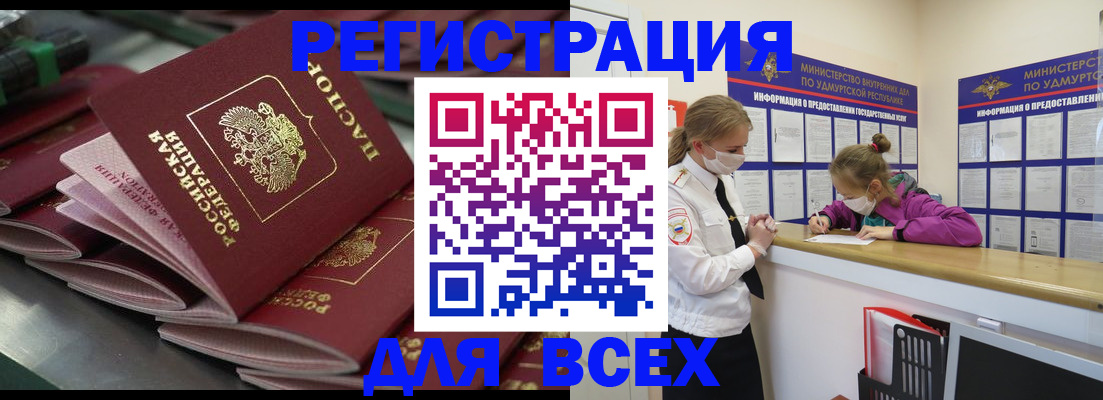 купить прописку в Бавлах