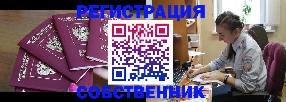 временная регистрация поиск в Бавлах